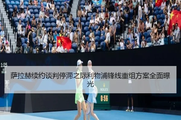 萨拉赫续约谈判停滞之际利物浦锋线重组方案全面曝光 - leyu